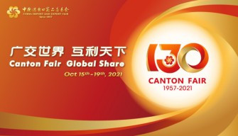 Canton Fair